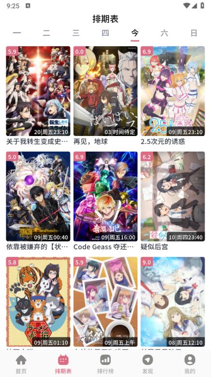 稀饭动漫 稀饭动漫