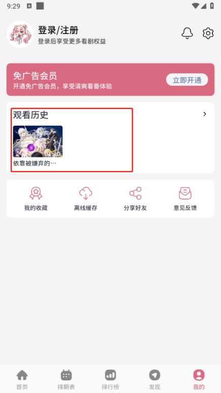 稀饭动漫 稀饭动漫