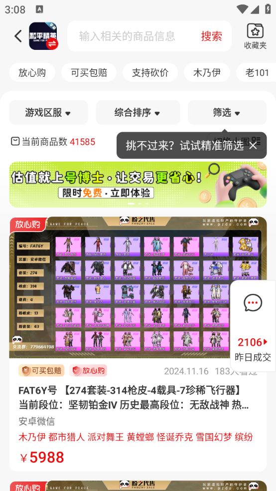 盼之代售 盼之代售