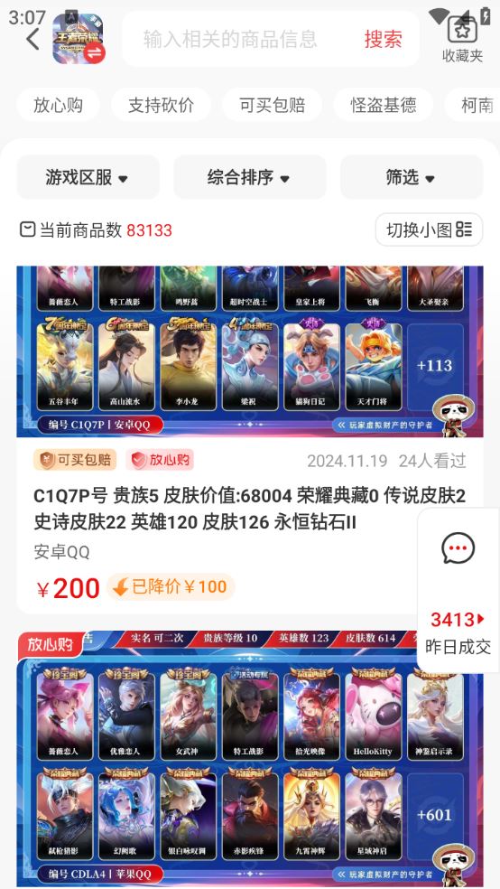 盼之代售 盼之代售