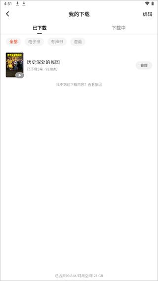 红果免费短剧app最新版 红果免费短剧app最新版