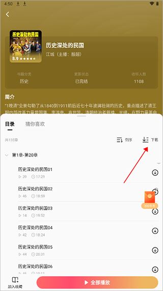 红果免费短剧app最新版 红果免费短剧app最新版