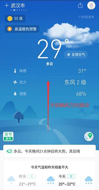 彩云天气 彩云天气