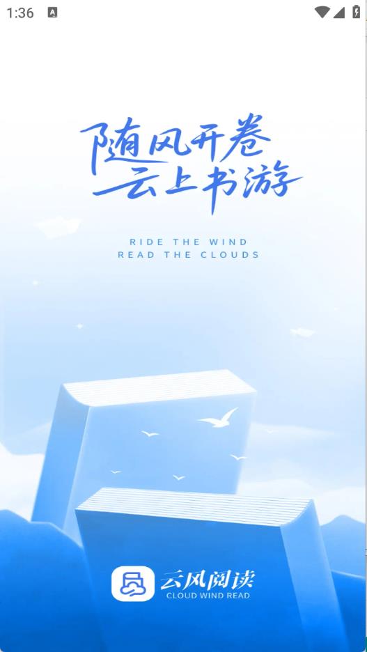 云风阅读