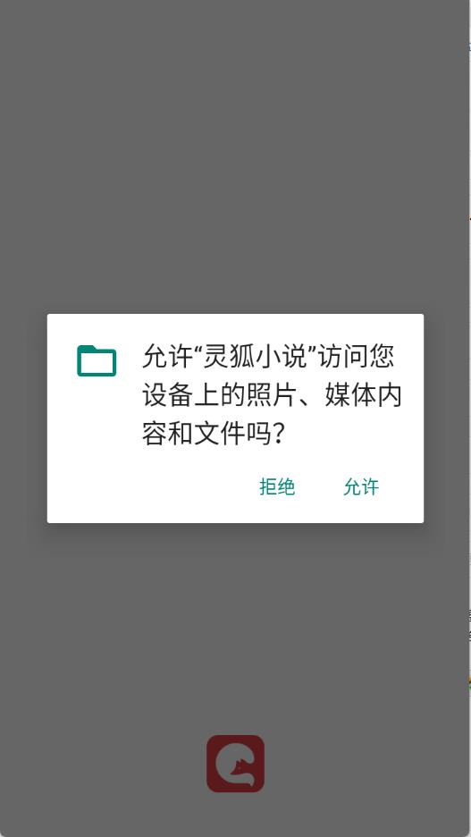 灵狐小说 灵狐小说