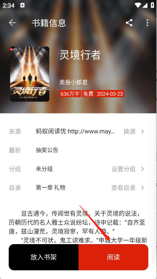 灵狐小说 灵狐小说