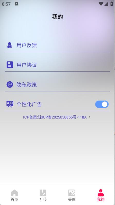 Sce工具箱截图0