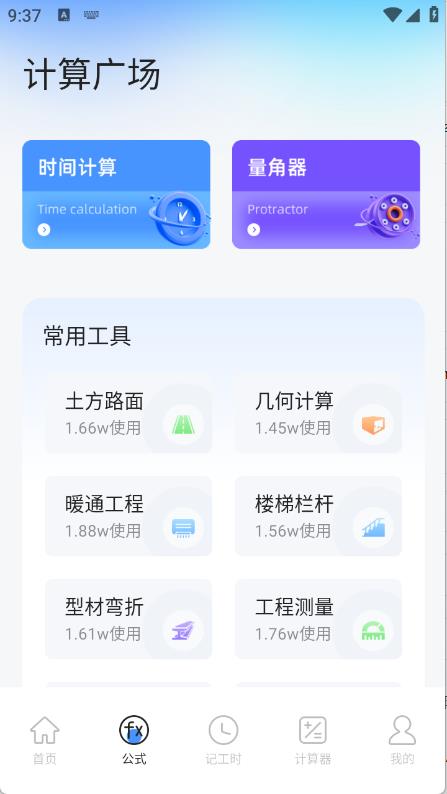 悟空工具盒截图1