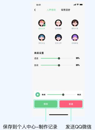 闪玩实时变声器