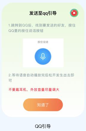 闪玩实时变声器