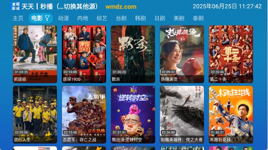 全网影仓截图2