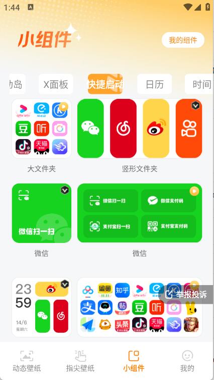 甜橙壁纸截图2