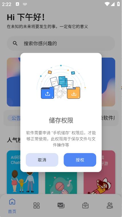 无极软件库 无极软件库