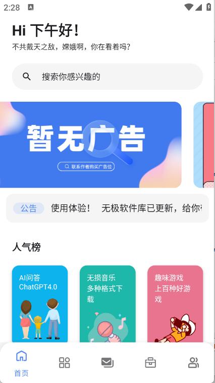 无极软件库 无极软件库