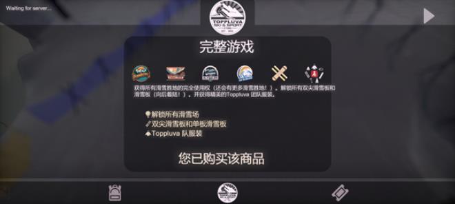 雪山滑雪大冒险2中文版