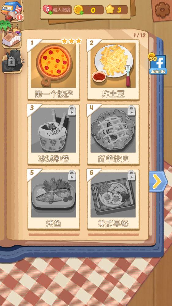 烹饪王国中文版