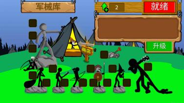 火柴人战争遗产2024最新版