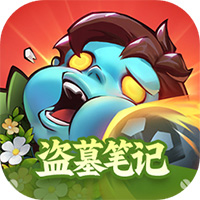 向僵尸开炮官方正版