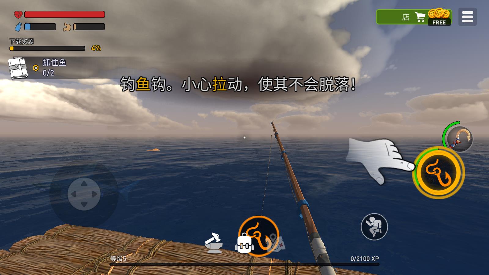 海洋游猎生存中文版