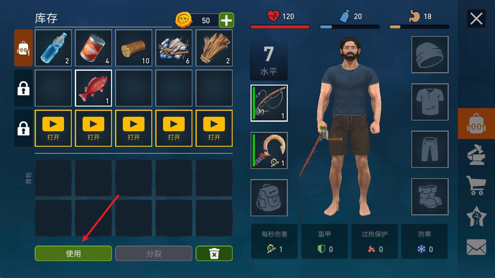 海洋游猎生存中文版