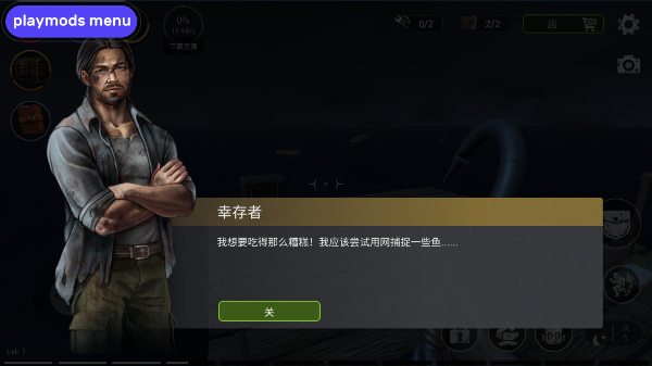 海洋游猎生存中文版截图2