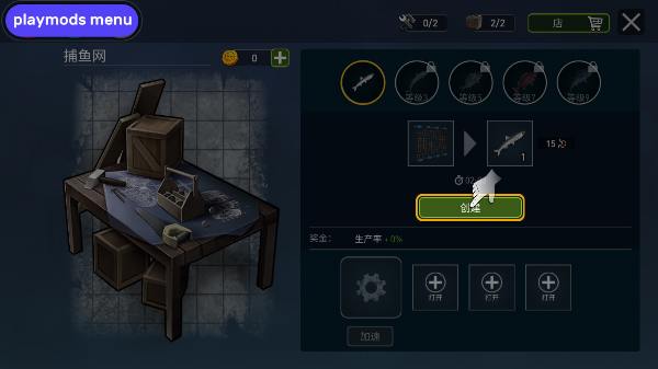 海洋游猎生存中文版截图3