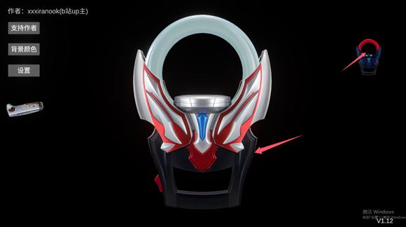 欧布圆环模拟器