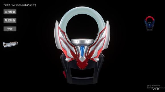 欧布圆环模拟器截图2