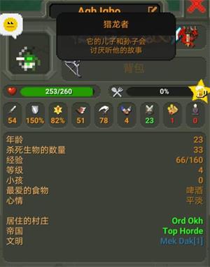 上帝模拟器最新版