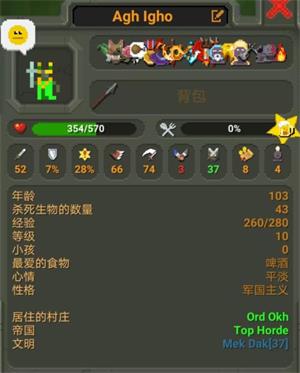 上帝模拟器最新版