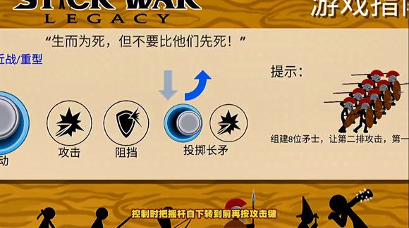 火柴人战争遗产内置功能菜单版 火柴人战争遗产内置功能菜单版