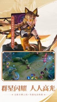 王者荣耀体验服截图0