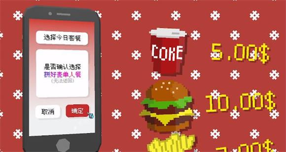 拼好饭模拟器 拼好饭模拟器