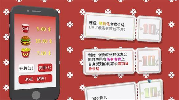 拼好饭模拟器 拼好饭模拟器