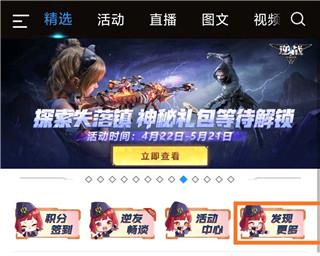 逆战助手 逆战助手