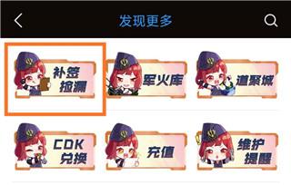 逆战助手 逆战助手