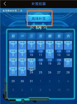 逆战助手 逆战助手