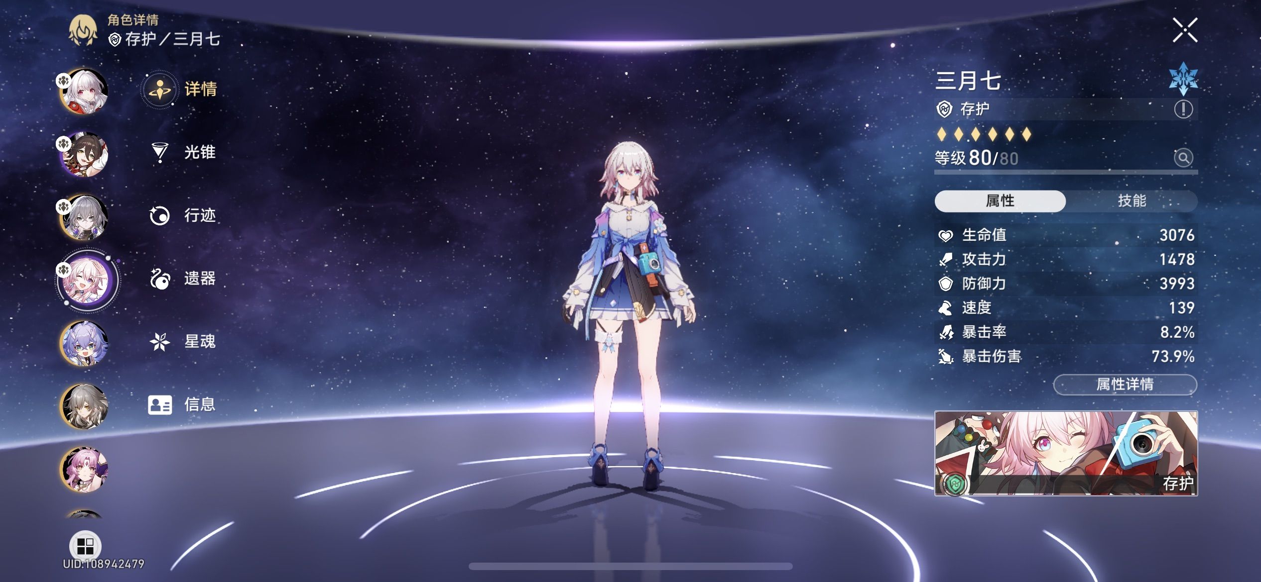 崩坏星穹铁道新手如何快速入门