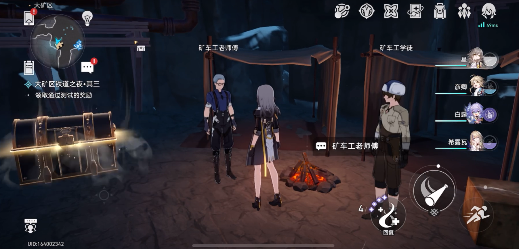 崩坏星穹铁道大矿区铁道之夜怎么完成