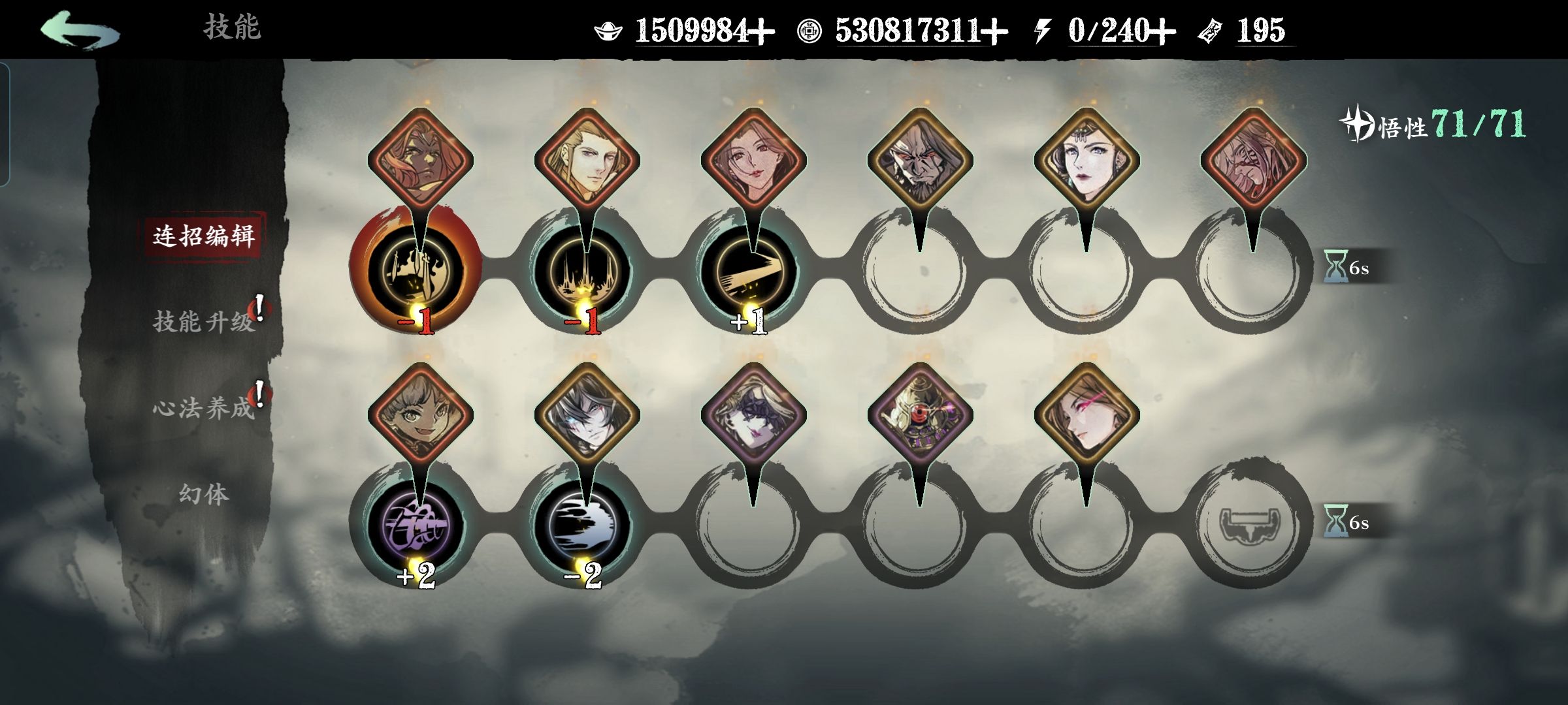 影之刃3左殇轻羽40技能怎么加点