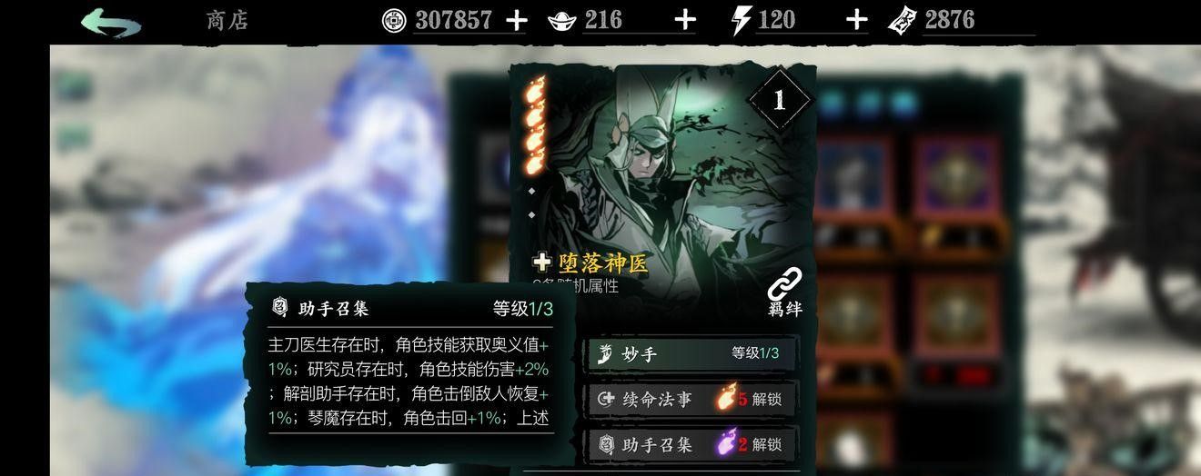 影之刃3无锋怎么快速升级