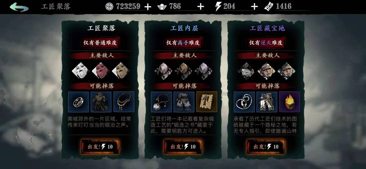 影之刃3无锋怎么快速升级