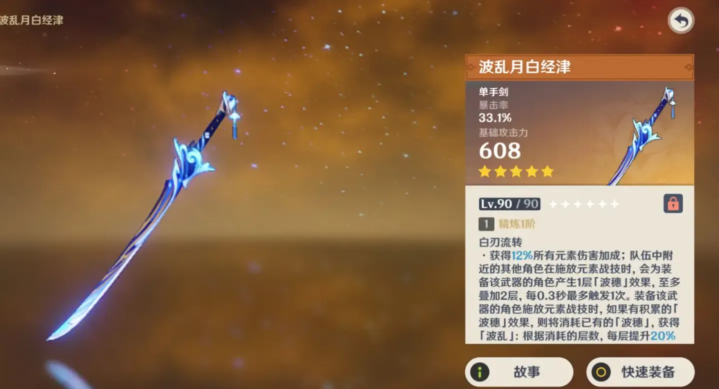 原神神里绫人武器圣遗物推荐用什么