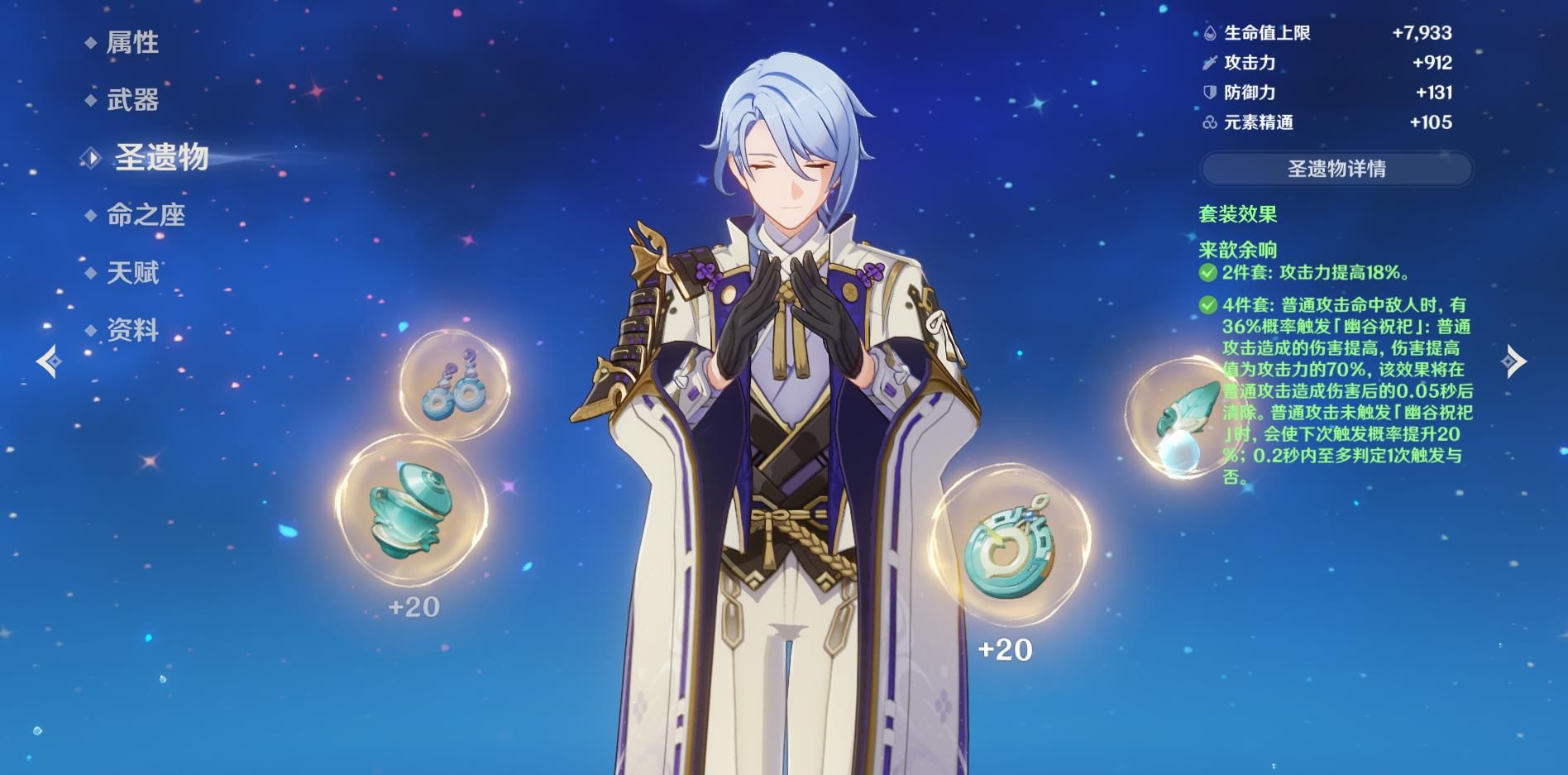 原神神里绫人武器圣遗物推荐用什么