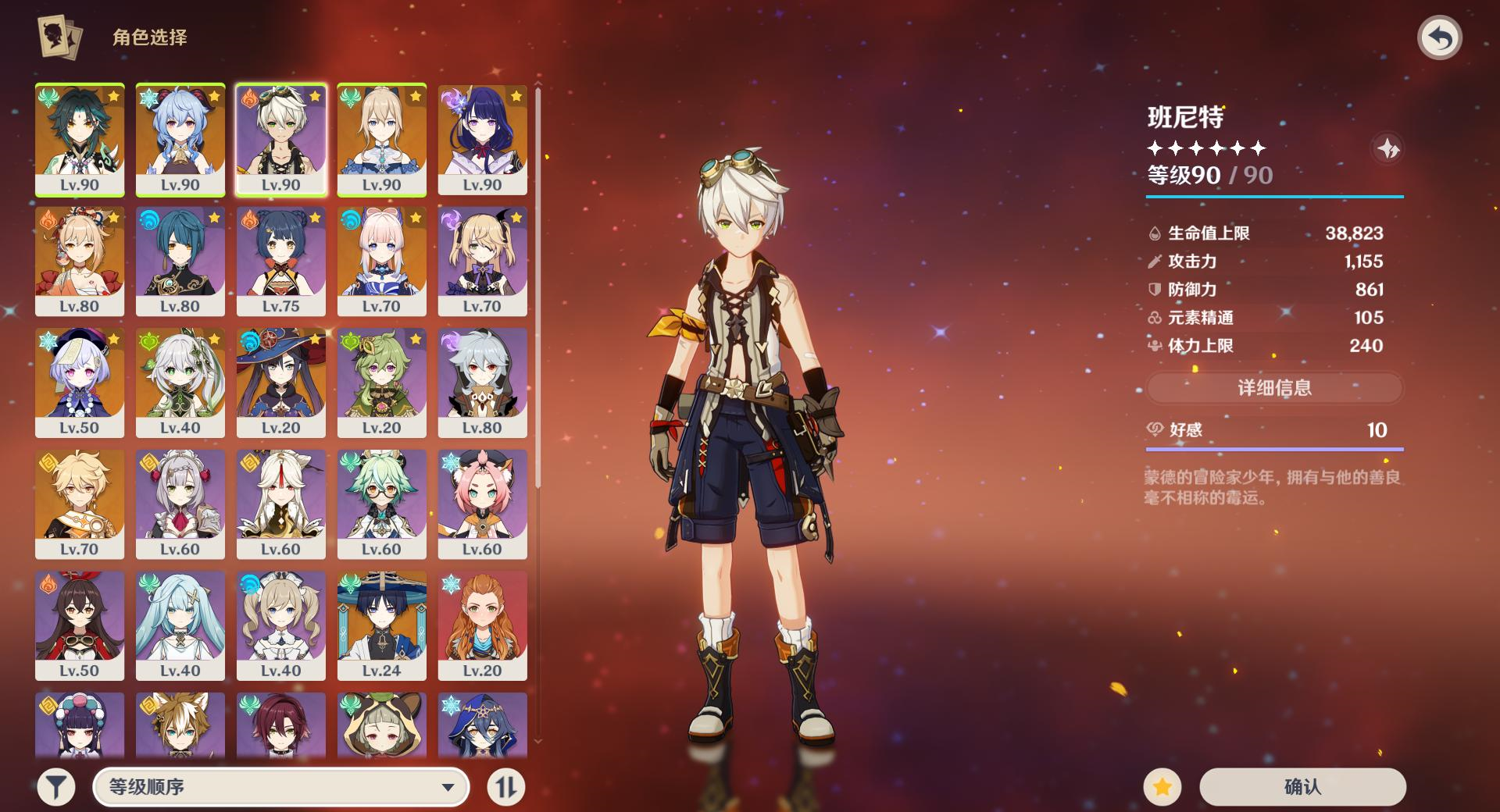 原神神里绫人武器圣遗物推荐用什么