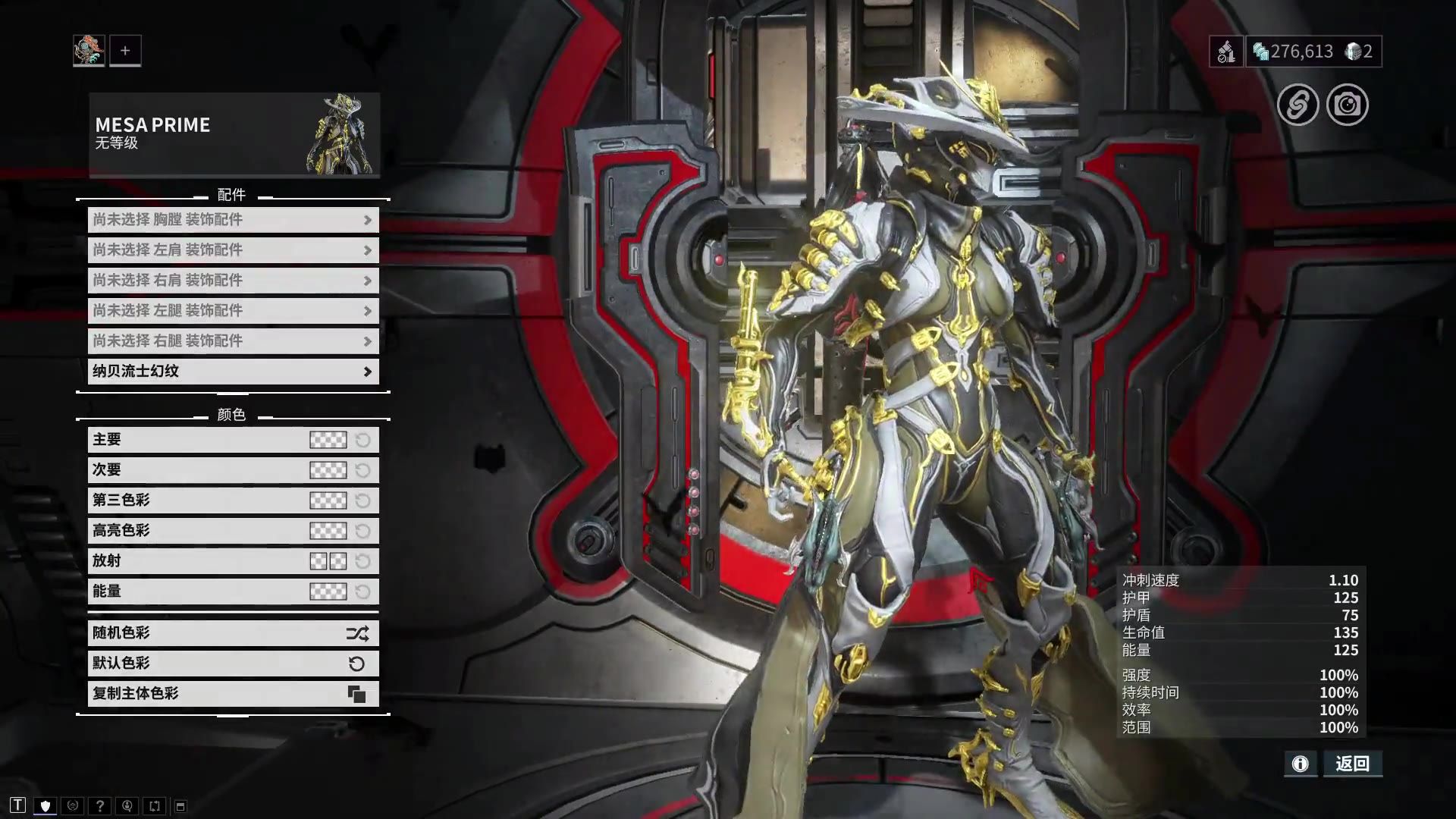 星际战甲新人什么战甲最实用