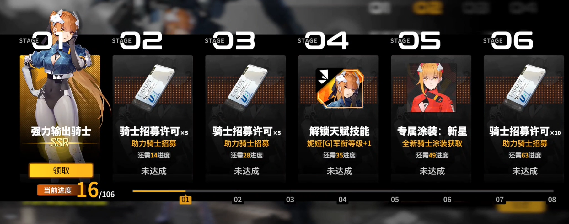 终末阵线妮娅g如何获得和培养