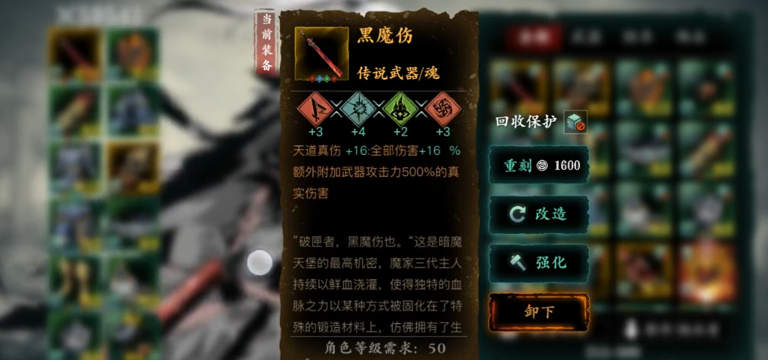 影之刃3天道真伤在哪刷