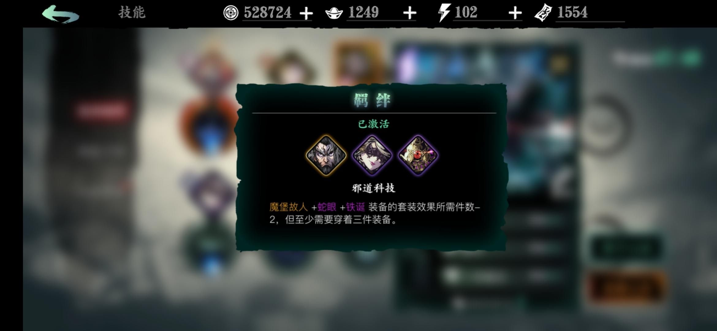 影之刃3天道真伤在哪刷