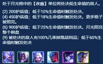 云顶之弈夜神小鹿怎么运营